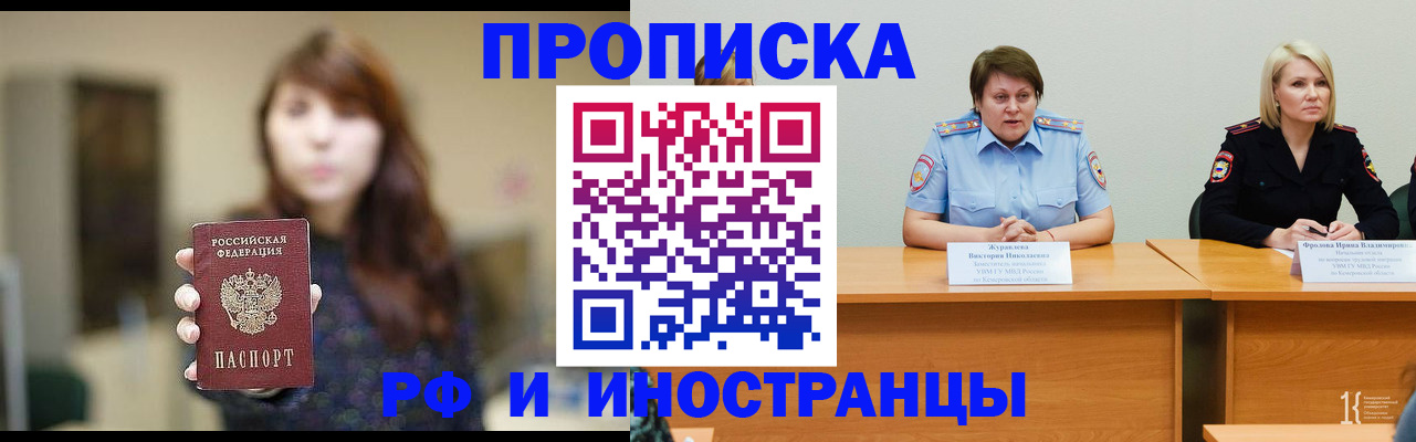 прописка для школы в Костомукше
