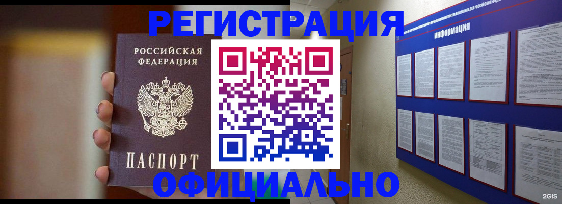 временная регистрация в Костомукше