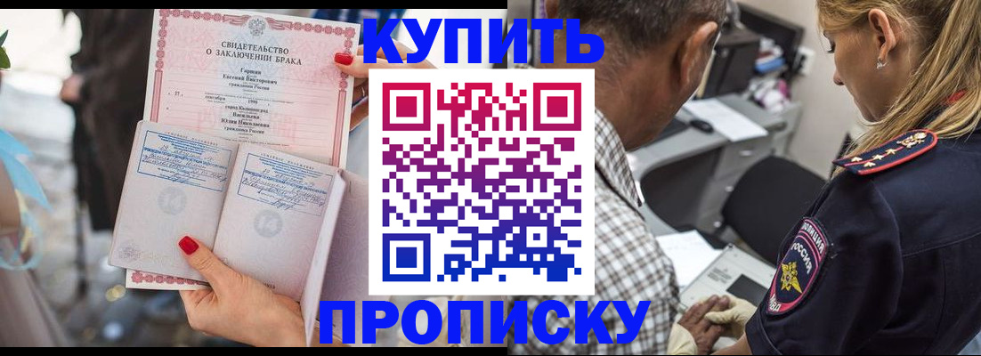 прописка законно в Костомукше