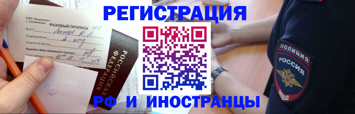 прописка для школы в Костомукше
