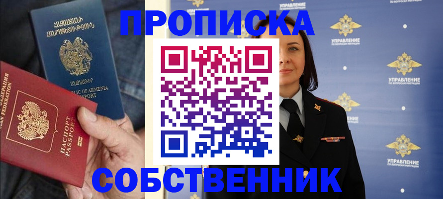 прописка для кредита в Костомукше