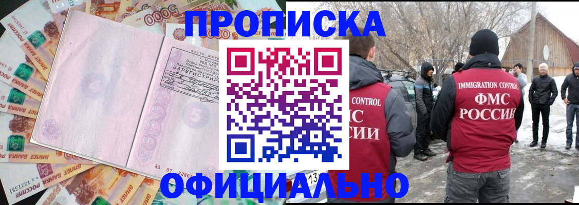 прописка поиск в Костомукше