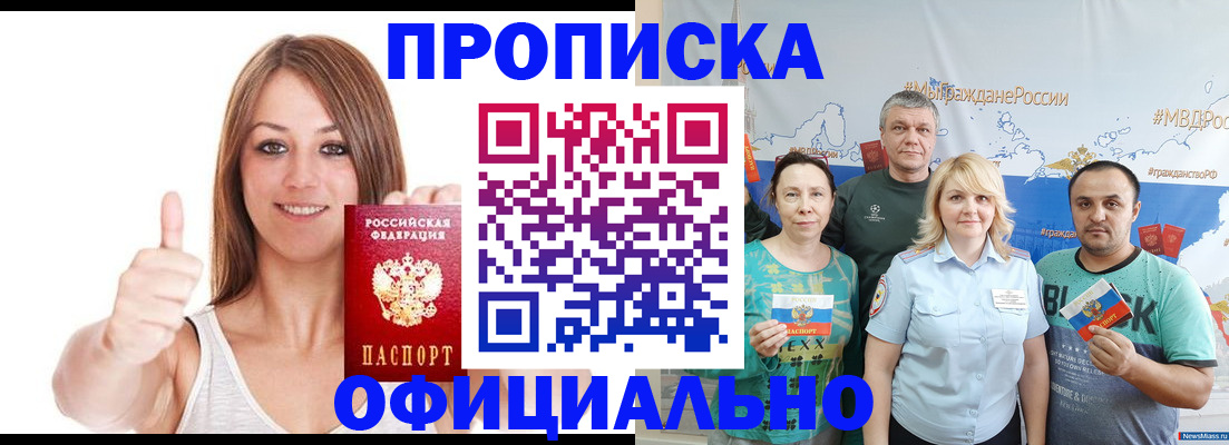 прописка штамп в Костомукше